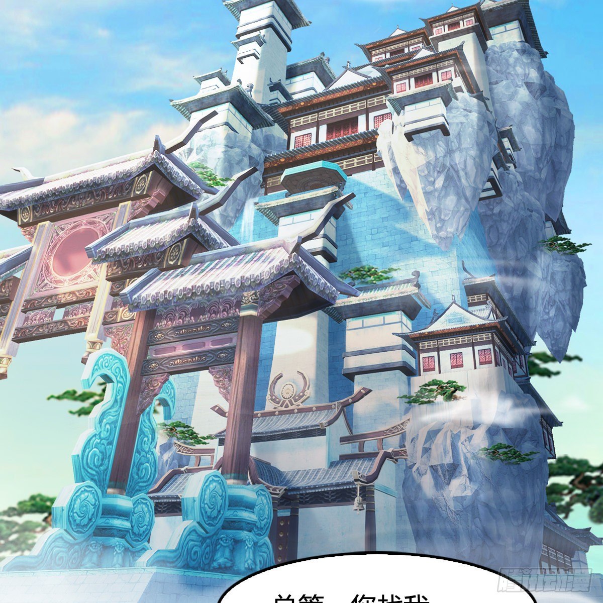 《剑玲珑》第108话如何做好狗肉汤 第3页