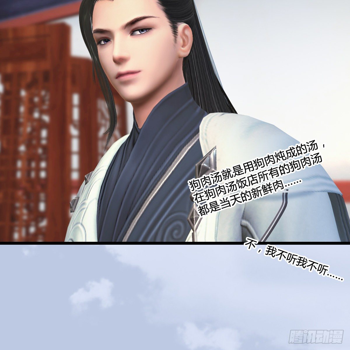 《剑玲珑》第108话如何做好狗肉汤 第41页