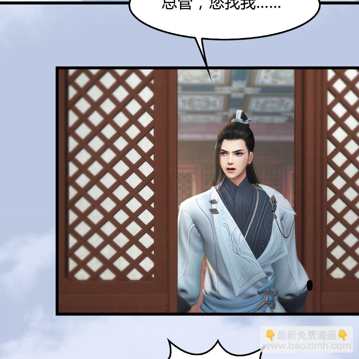 《剑玲珑》第108话如何做好狗肉汤 第4页