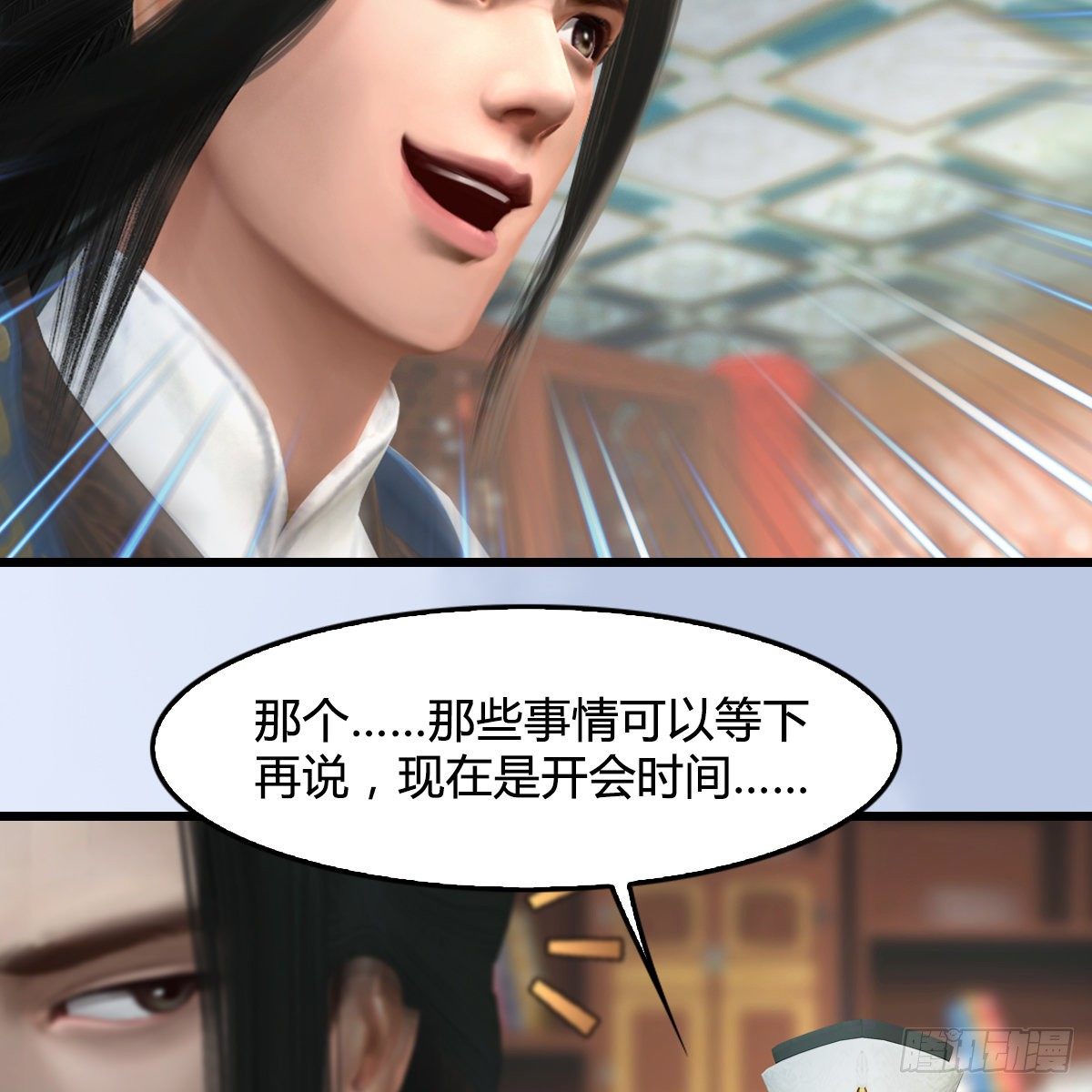 《剑玲珑》第108话如何做好狗肉汤 第9页