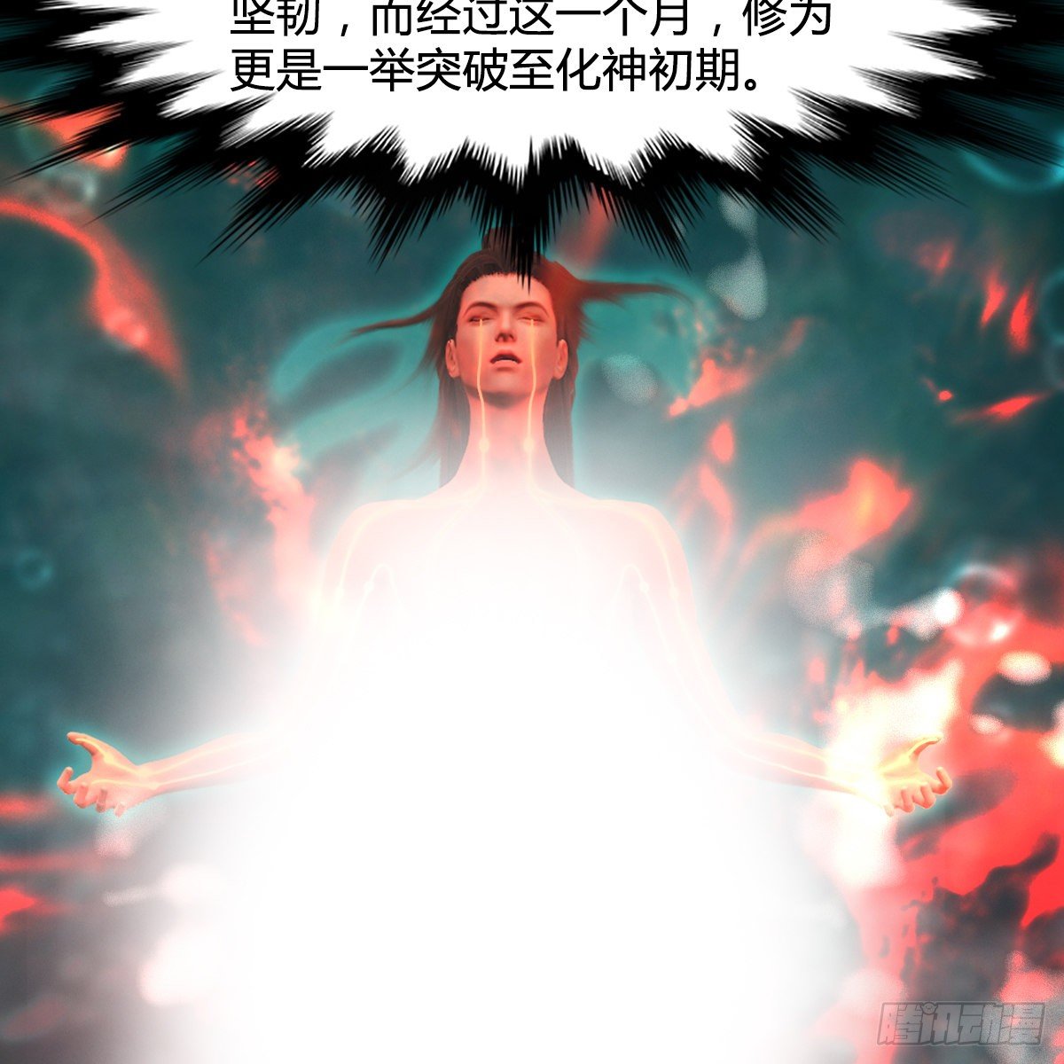 《剑玲珑》第107话新的任务 第12页