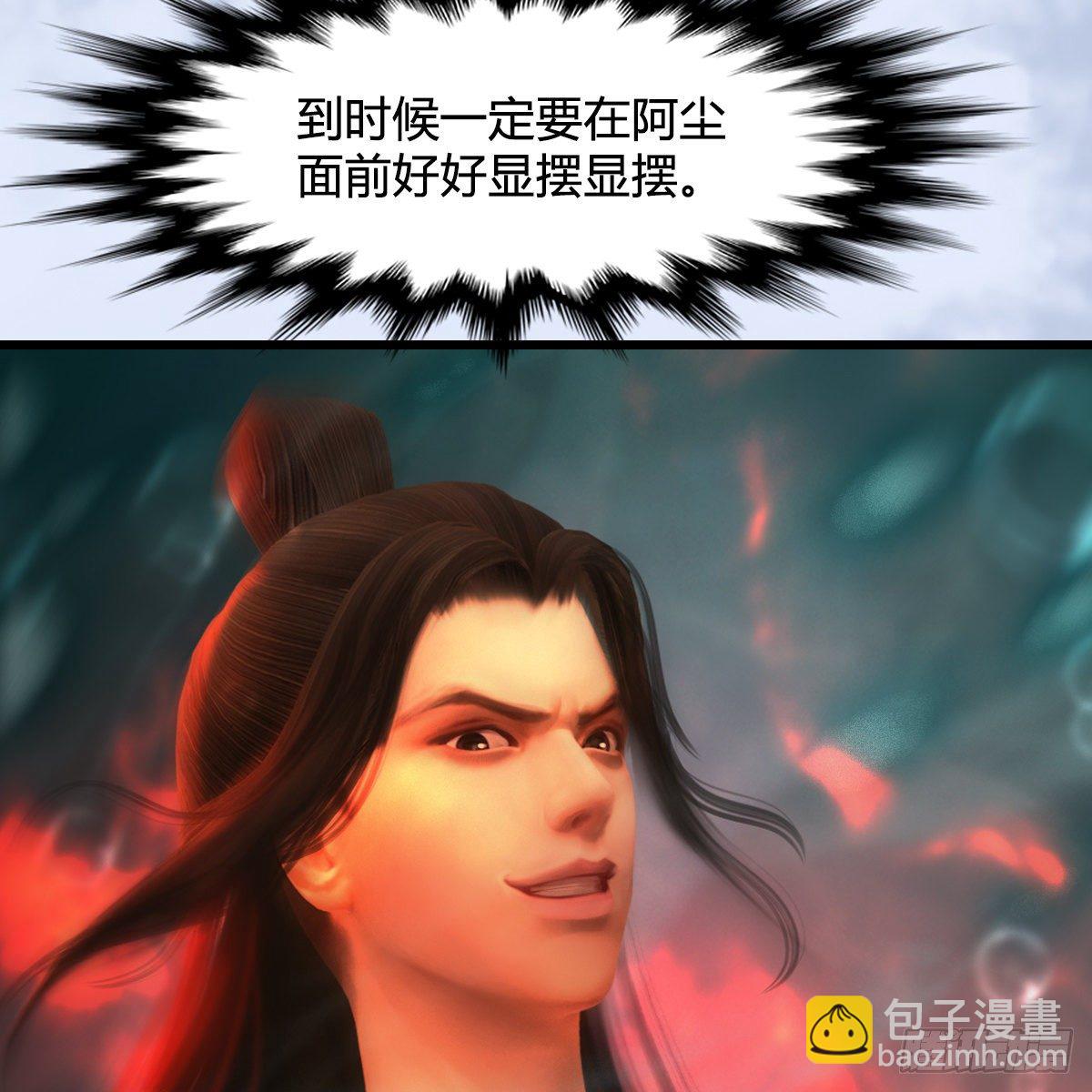 《剑玲珑》第107话新的任务 第14页