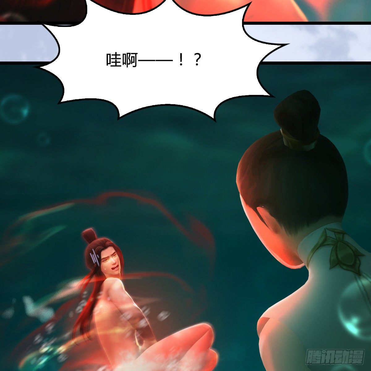 《剑玲珑》第107话新的任务 第18页