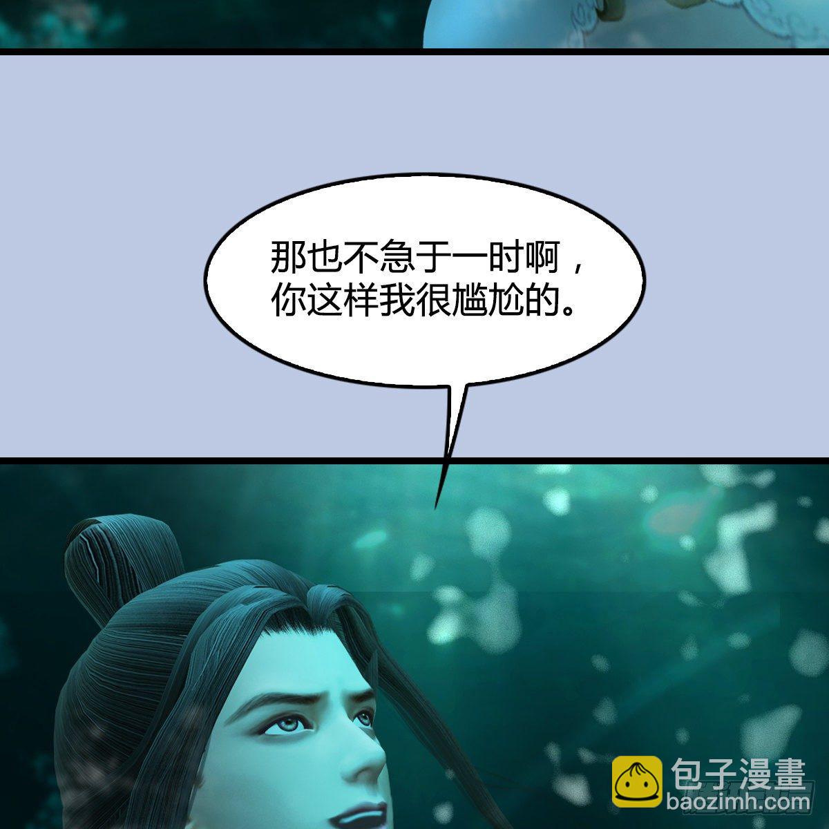 《剑玲珑》第107话新的任务 第22页