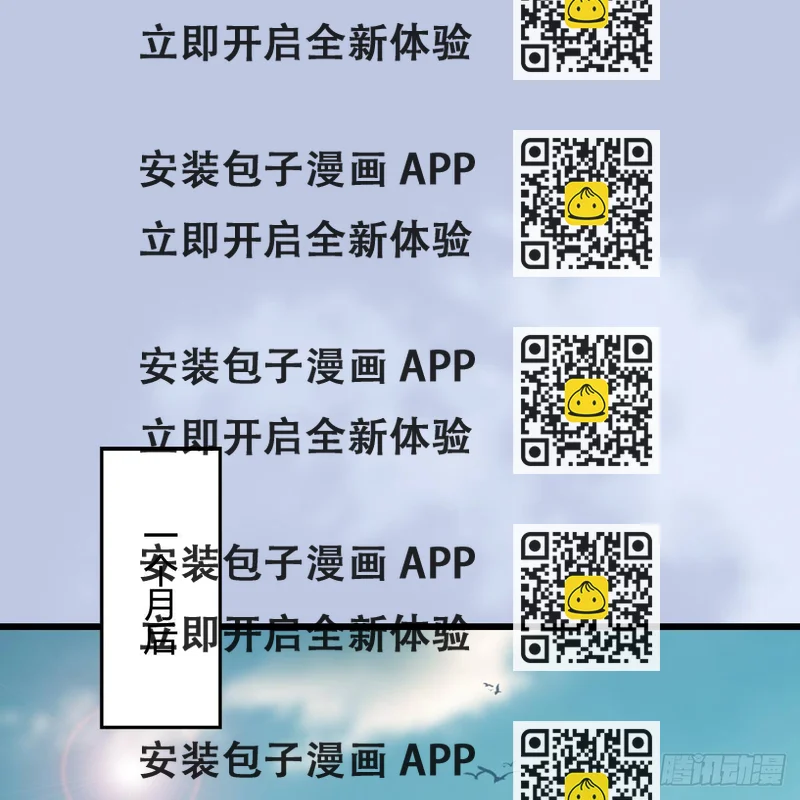 《剑玲珑》第107话新的任务 第2页