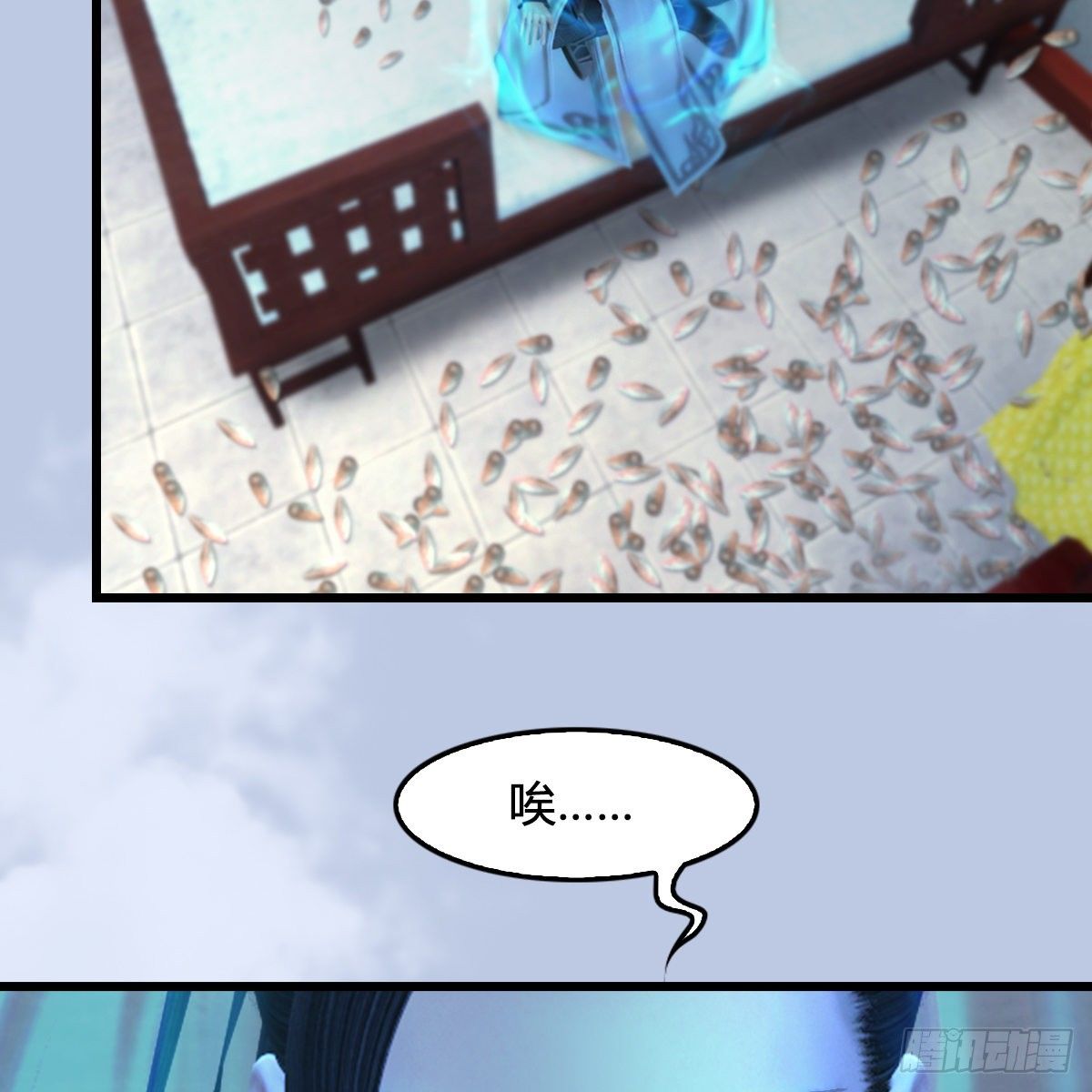 《剑玲珑》第107话新的任务 第37页