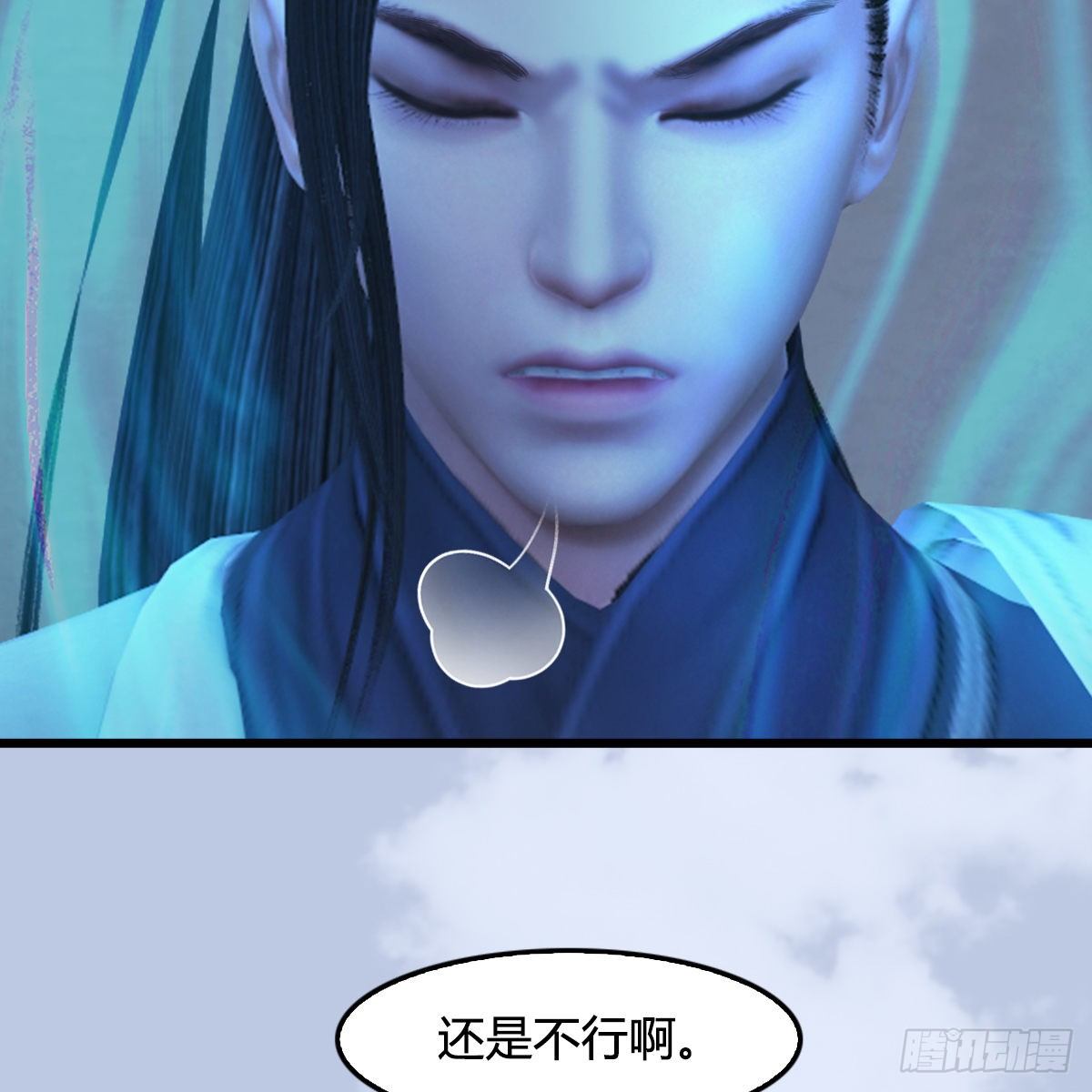 《剑玲珑》第107话新的任务 第38页