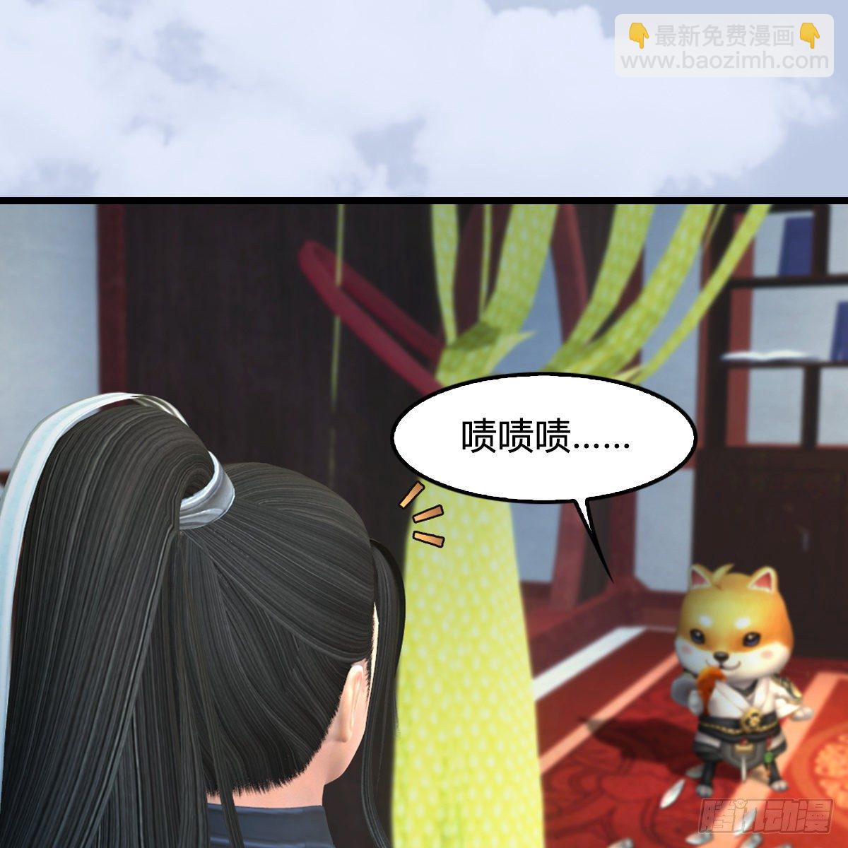 《剑玲珑》第107话新的任务 第40页