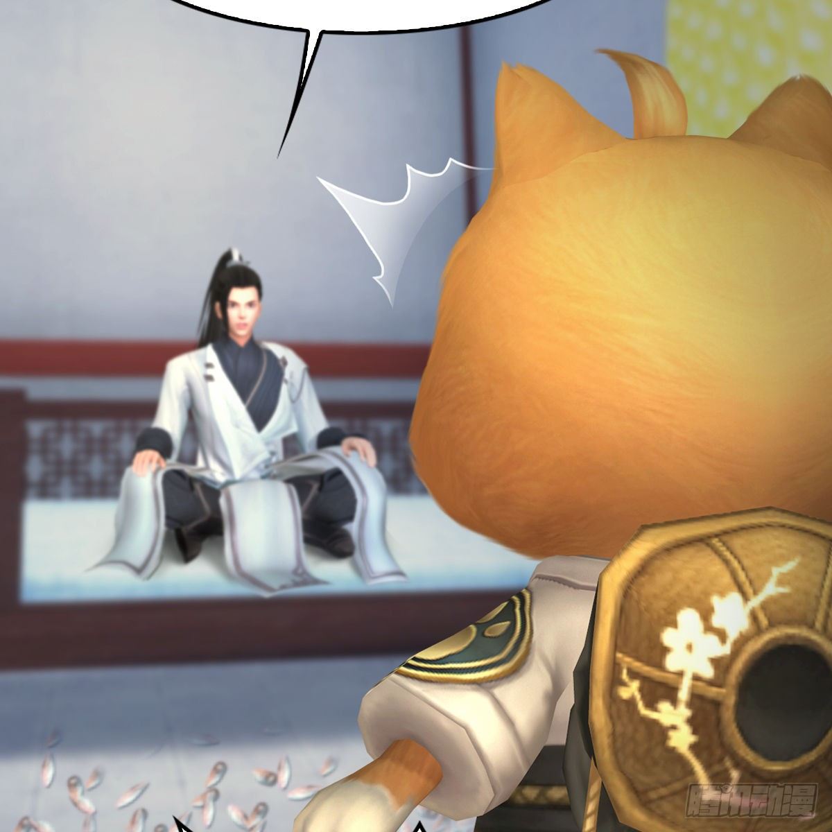 《剑玲珑》第107话新的任务 第43页