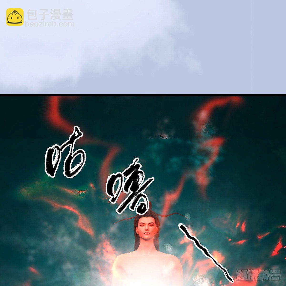 《剑玲珑》第107话新的任务 第8页