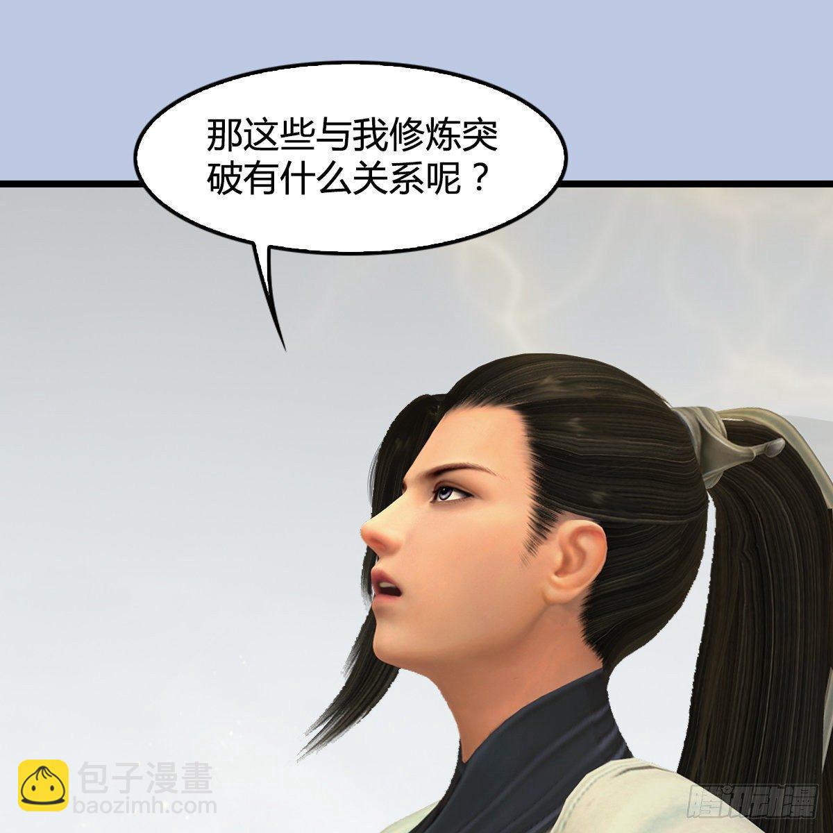 《剑玲珑》第109话抵达岭南 第10页