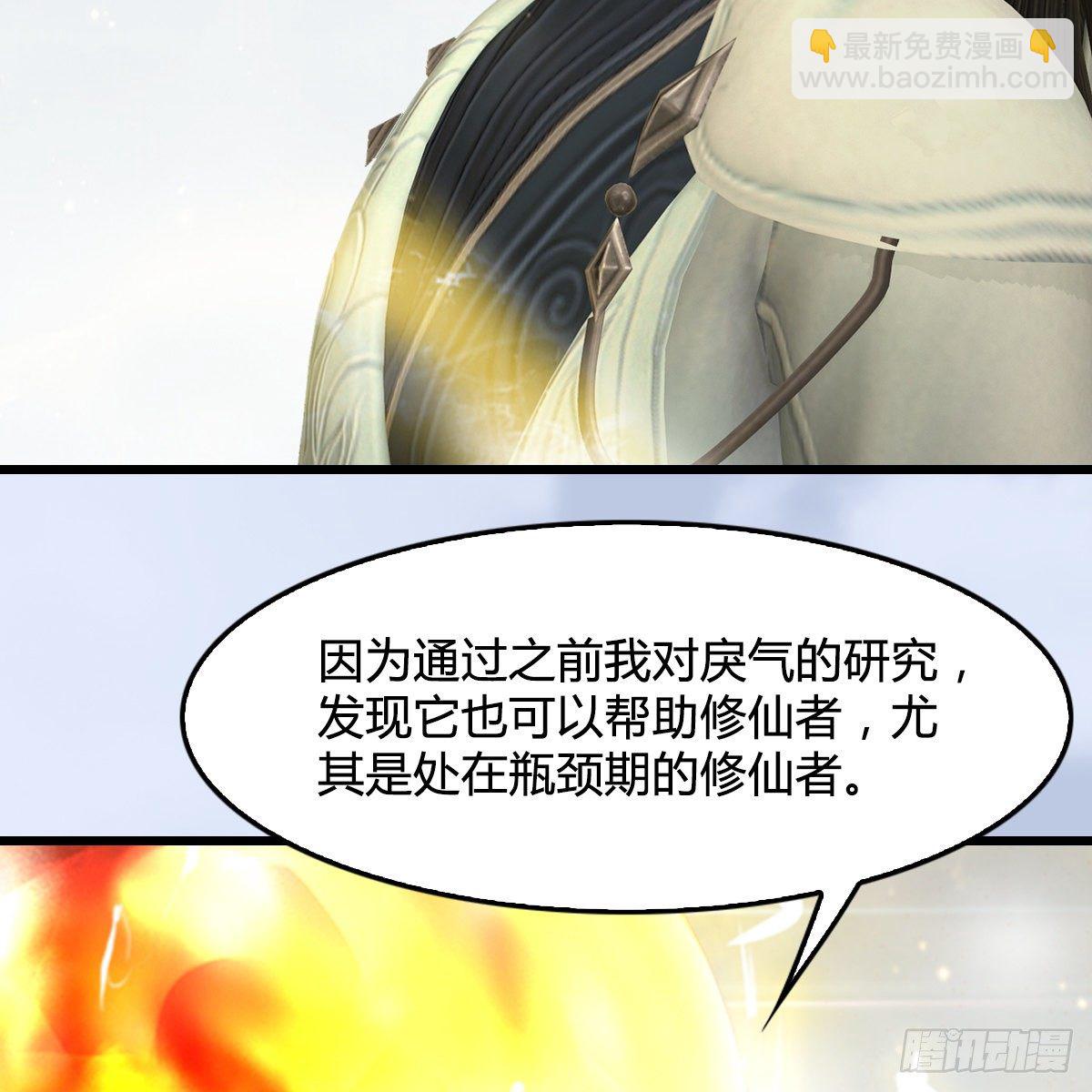 《剑玲珑》第109话抵达岭南 第11页