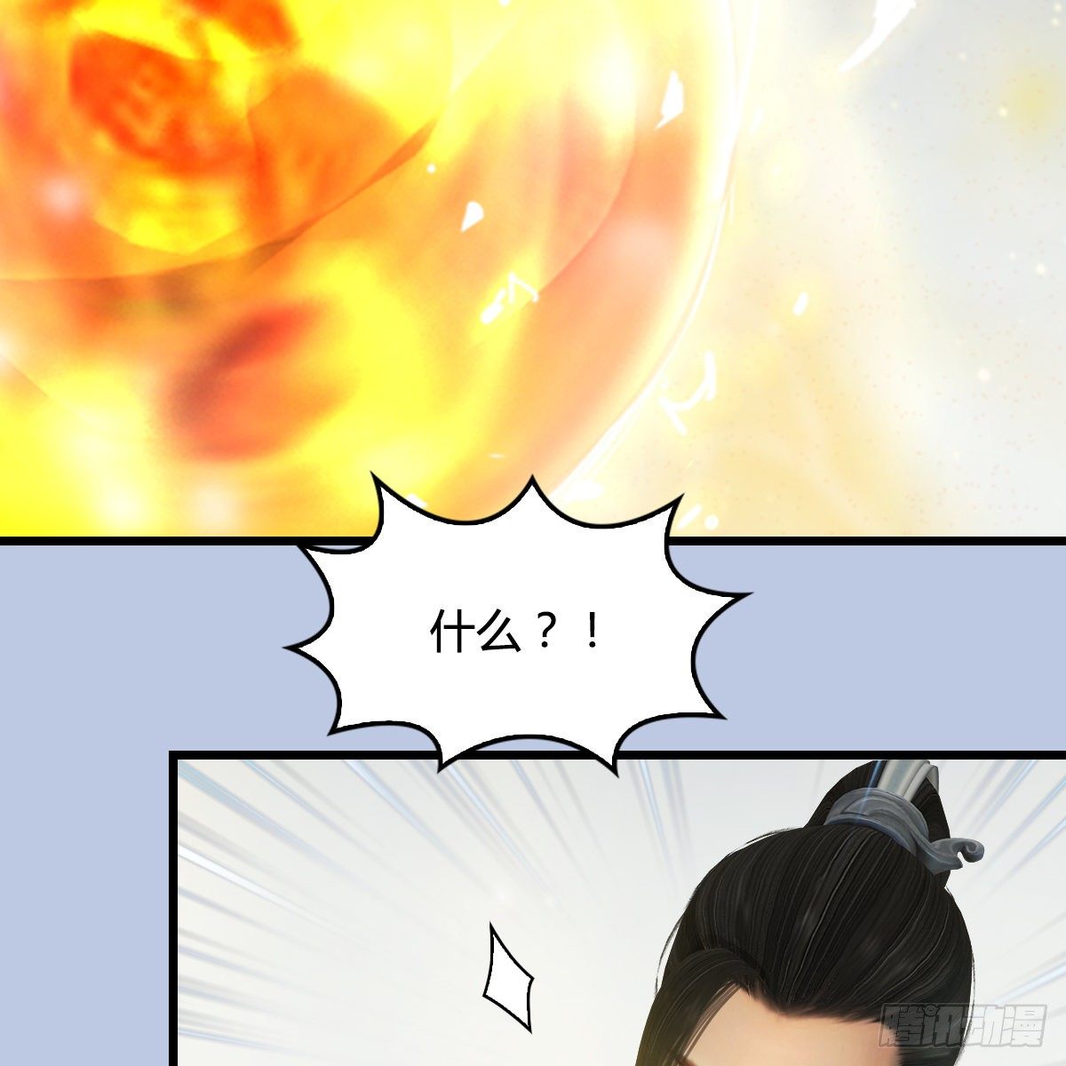 《剑玲珑》第109话抵达岭南 第12页