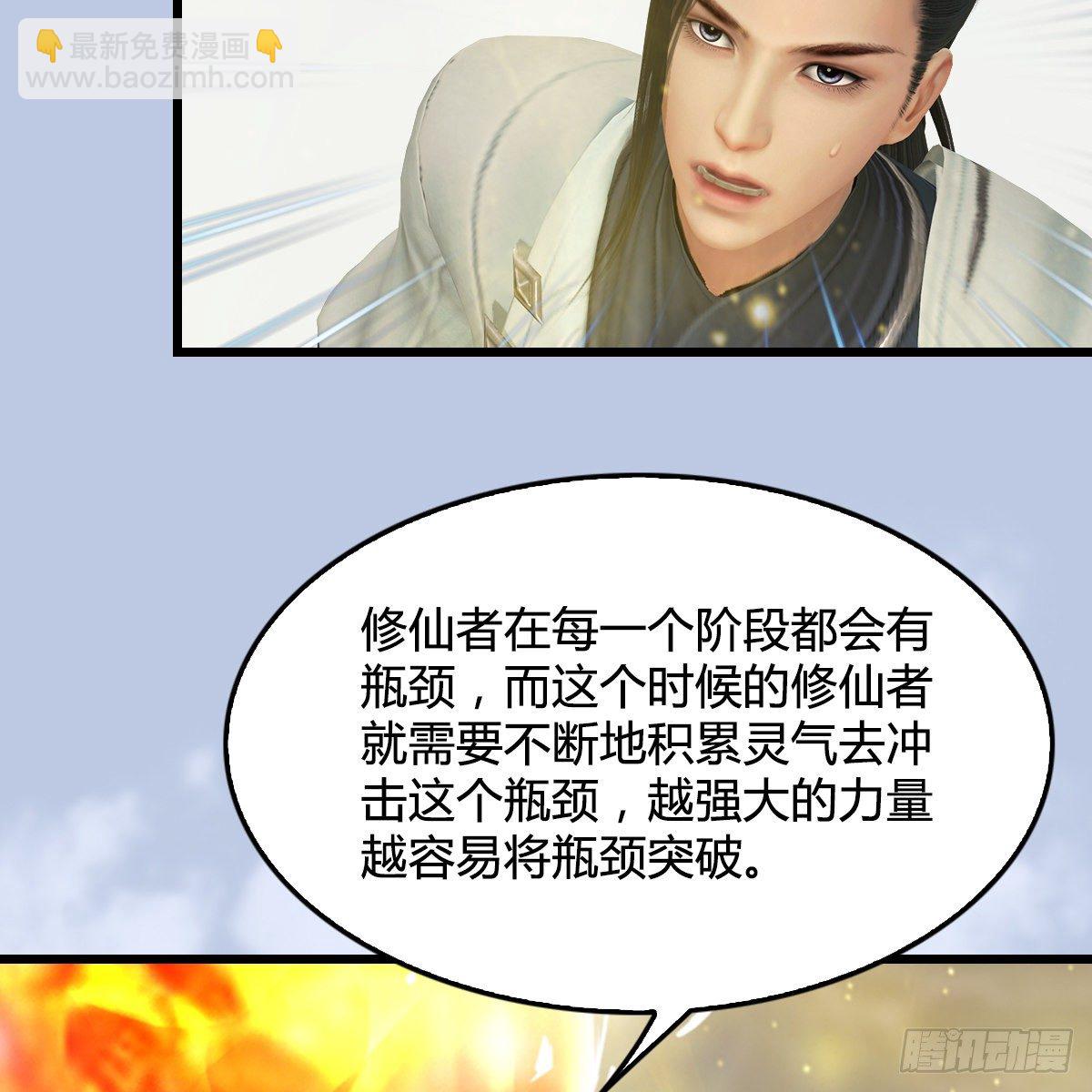 《剑玲珑》第109话抵达岭南 第13页