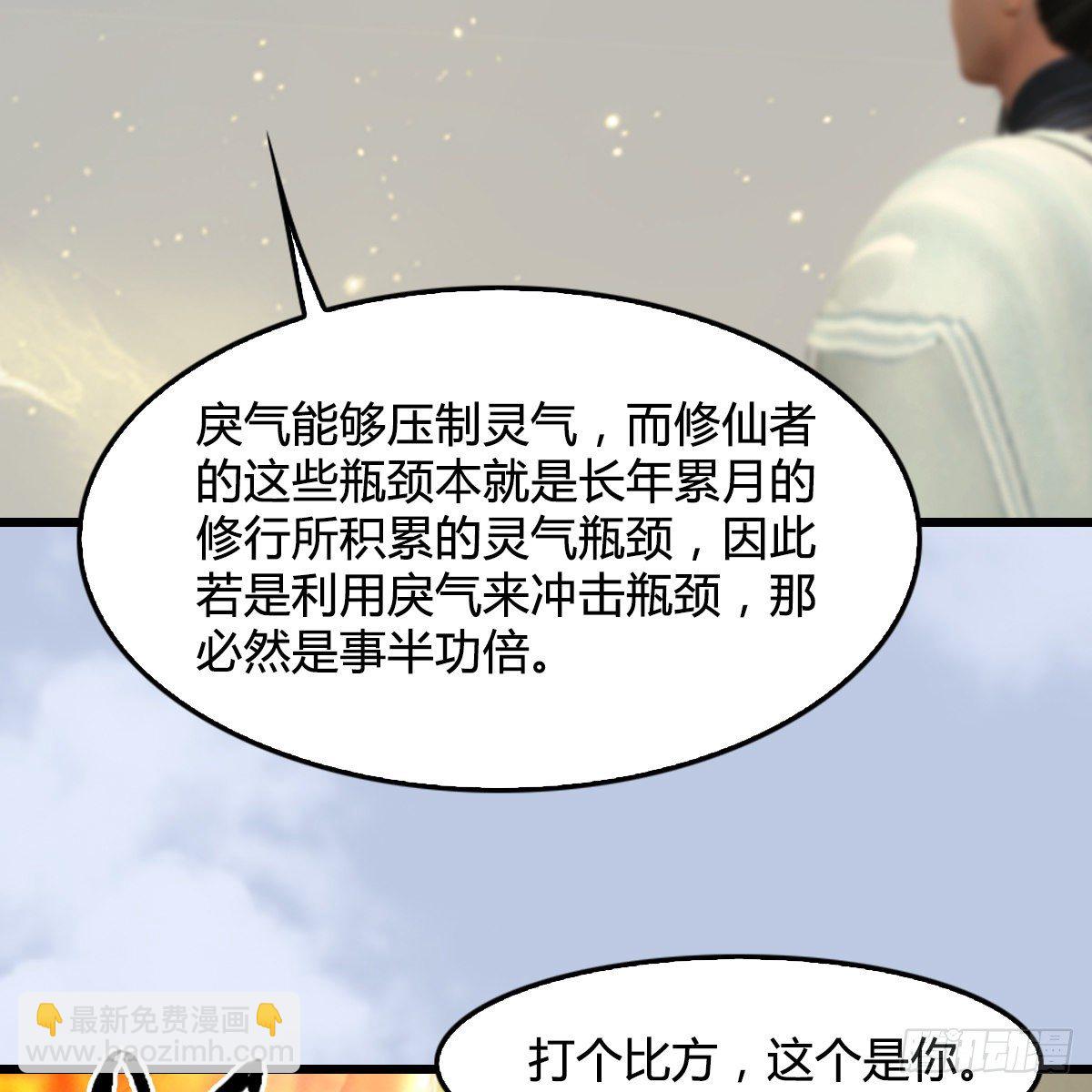 《剑玲珑》第109话抵达岭南 第15页