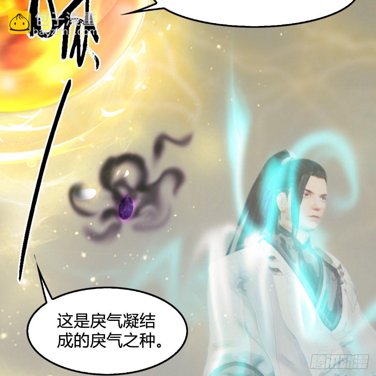 《剑玲珑》第109话抵达岭南 第16页