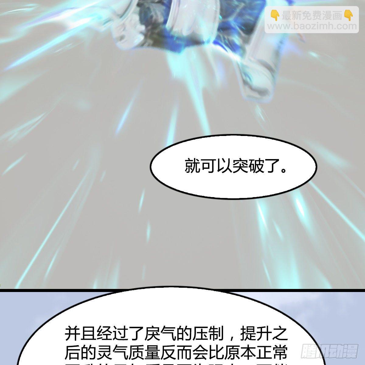《剑玲珑》第109话抵达岭南 第22页