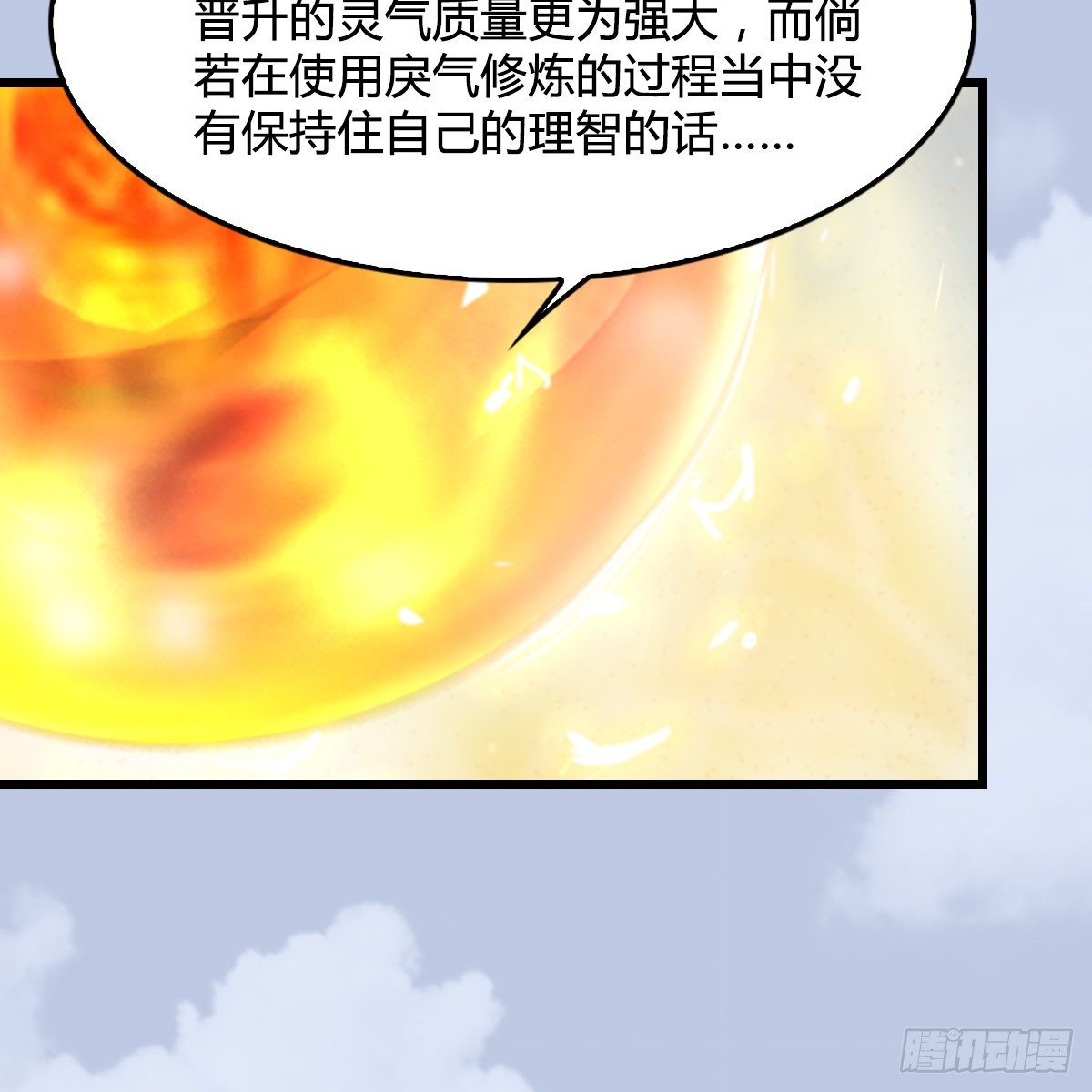 《剑玲珑》第109话抵达岭南 第23页