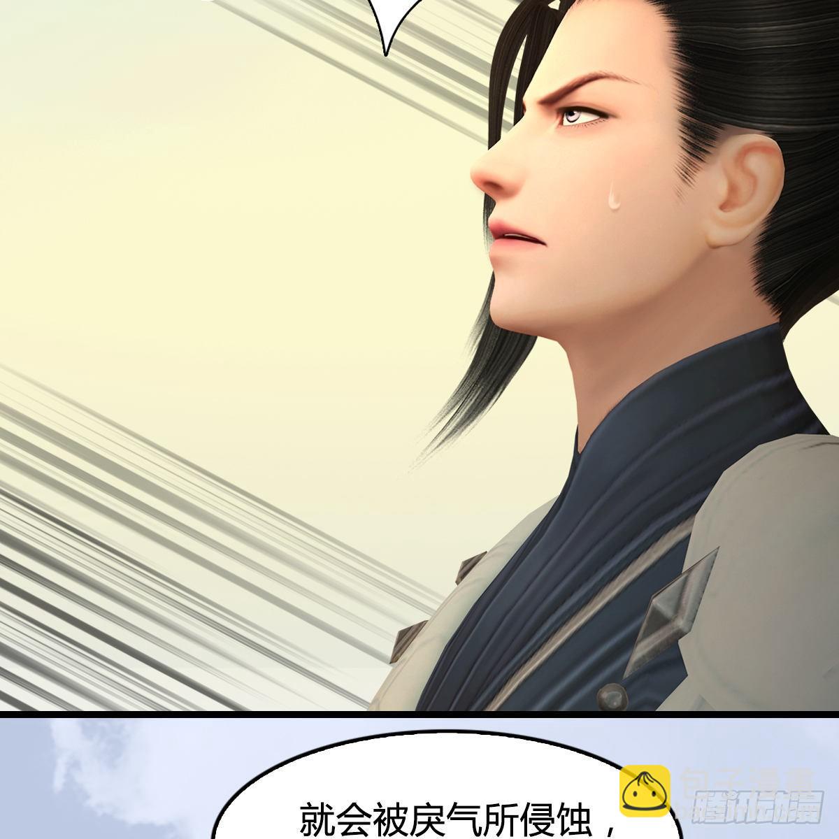 《剑玲珑》第109话抵达岭南 第27页