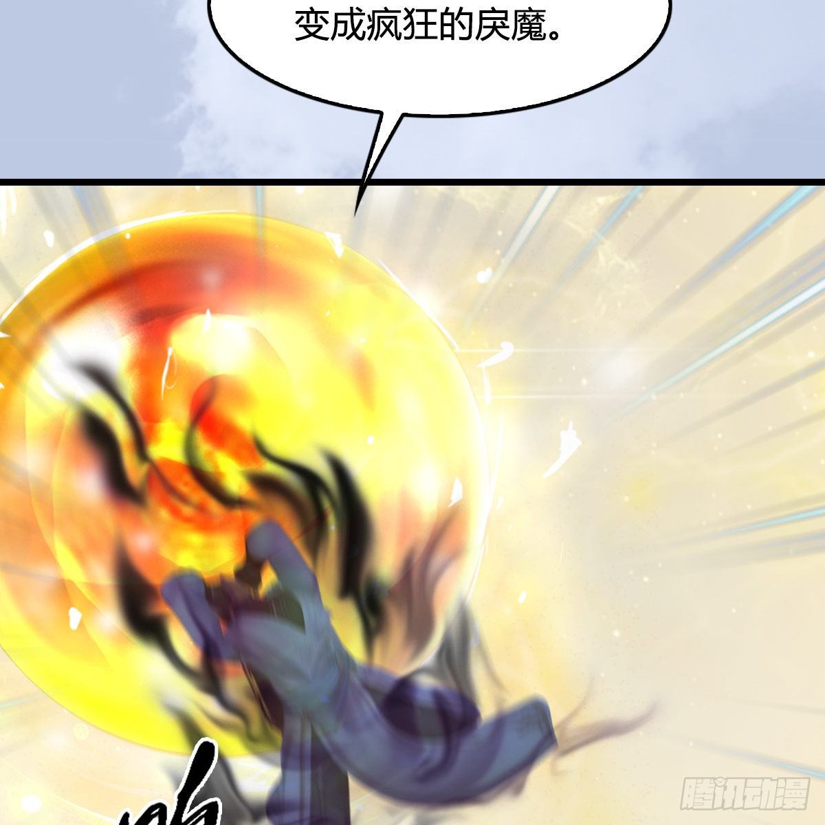 《剑玲珑》第109话抵达岭南 第28页
