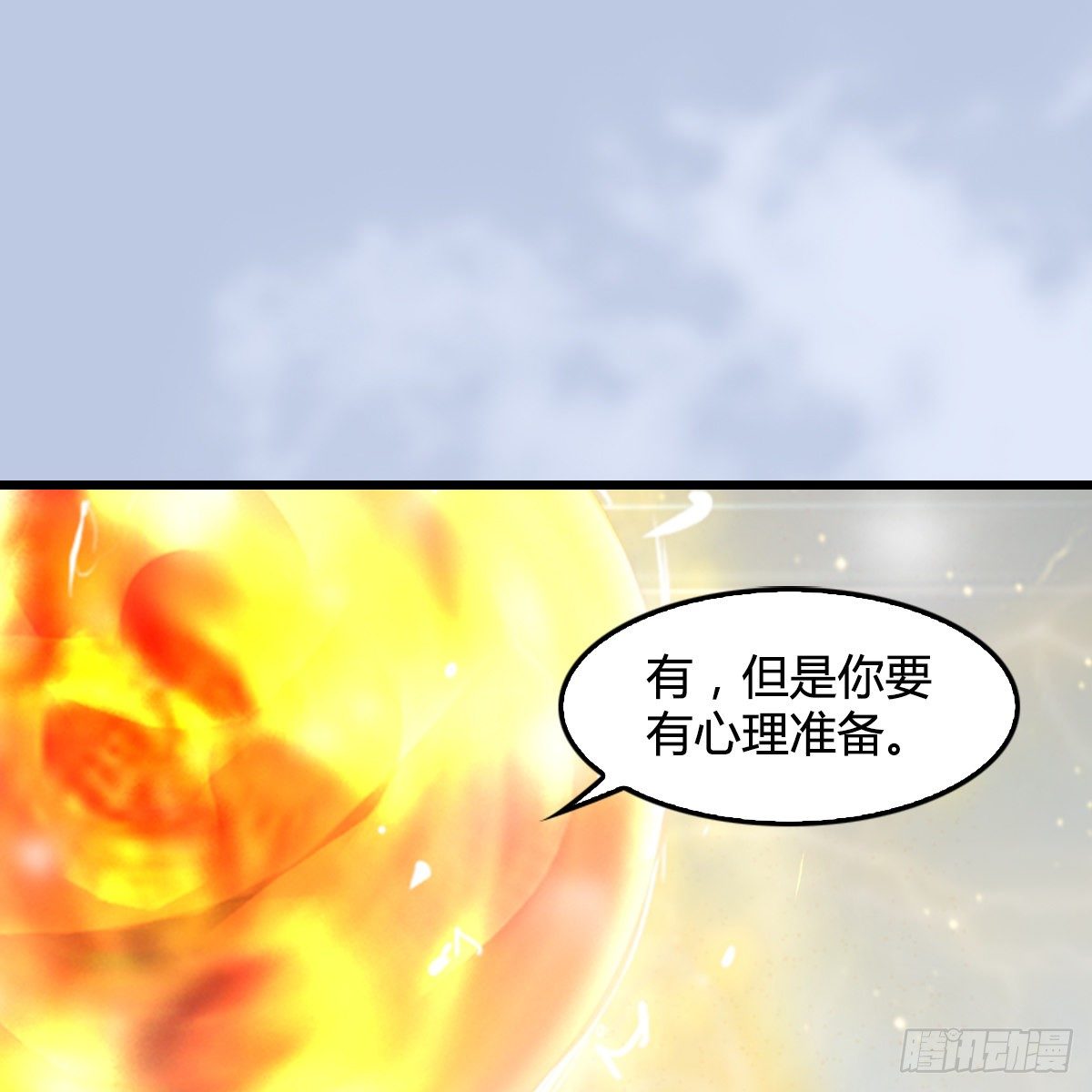 《剑玲珑》第109话抵达岭南 第2页