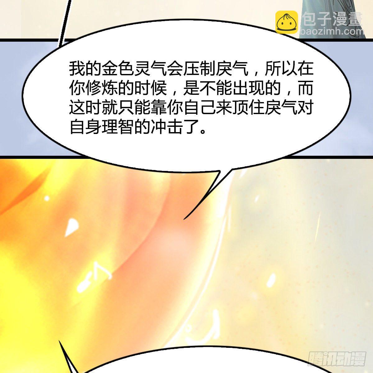 《剑玲珑》第109话抵达岭南 第33页