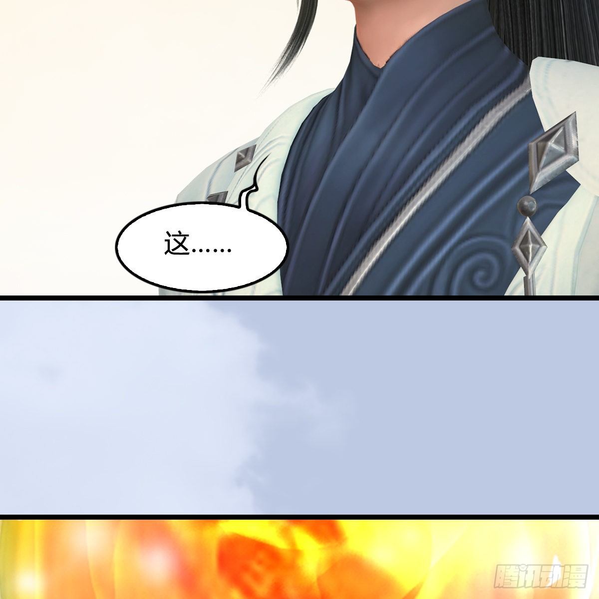 《剑玲珑》第109话抵达岭南 第35页