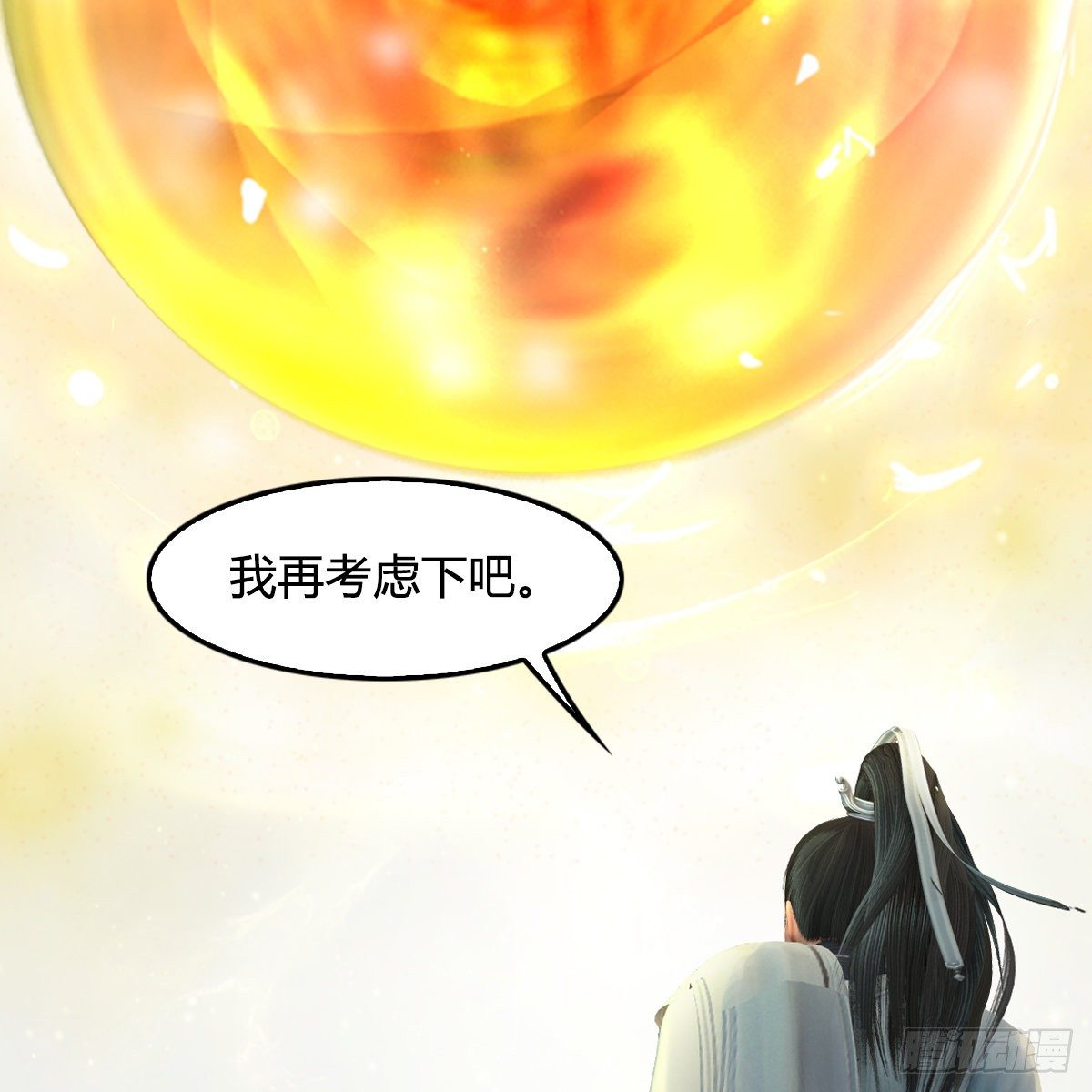 《剑玲珑》第109话抵达岭南 第36页