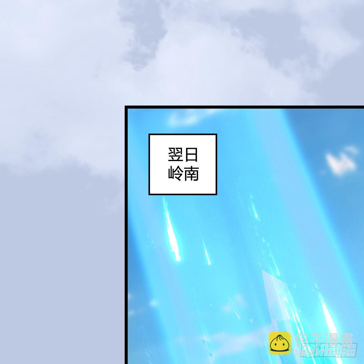 《剑玲珑》第109话抵达岭南 第38页
