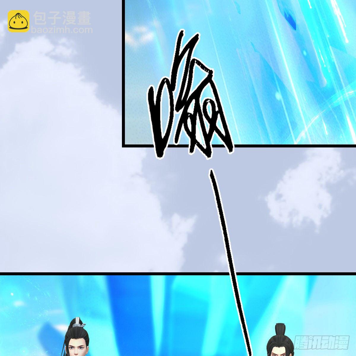 《剑玲珑》第109话抵达岭南 第39页