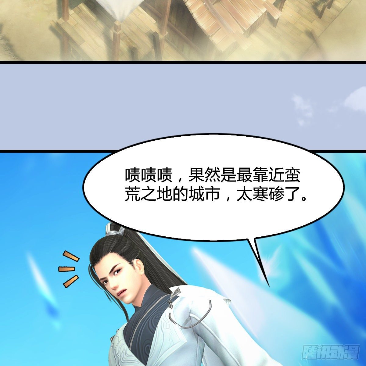 《剑玲珑》第109话抵达岭南 第42页