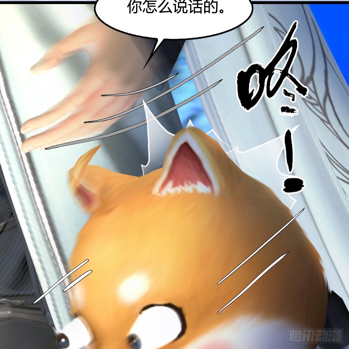 《剑玲珑》第109话抵达岭南 第44页