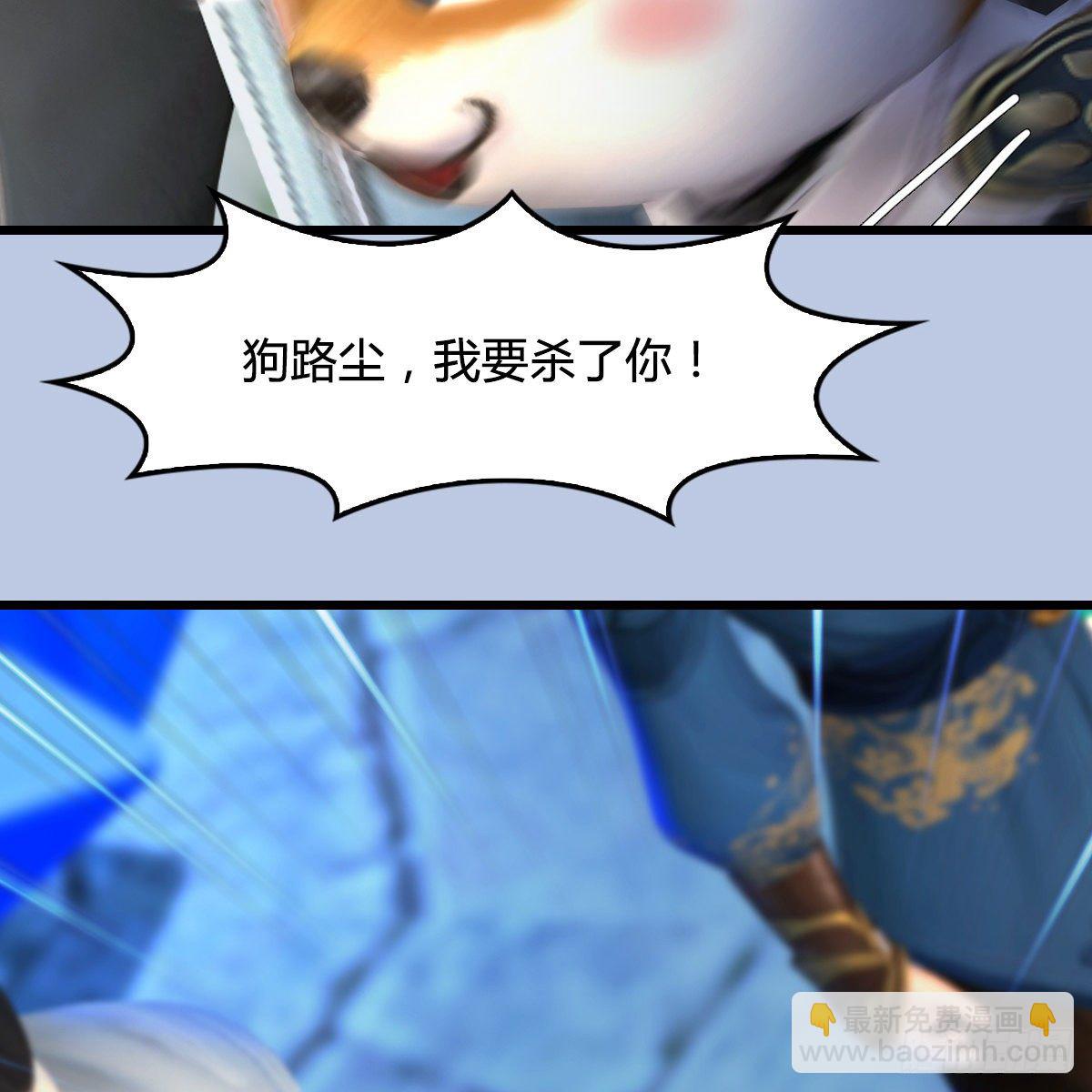 《剑玲珑》第109话抵达岭南 第45页
