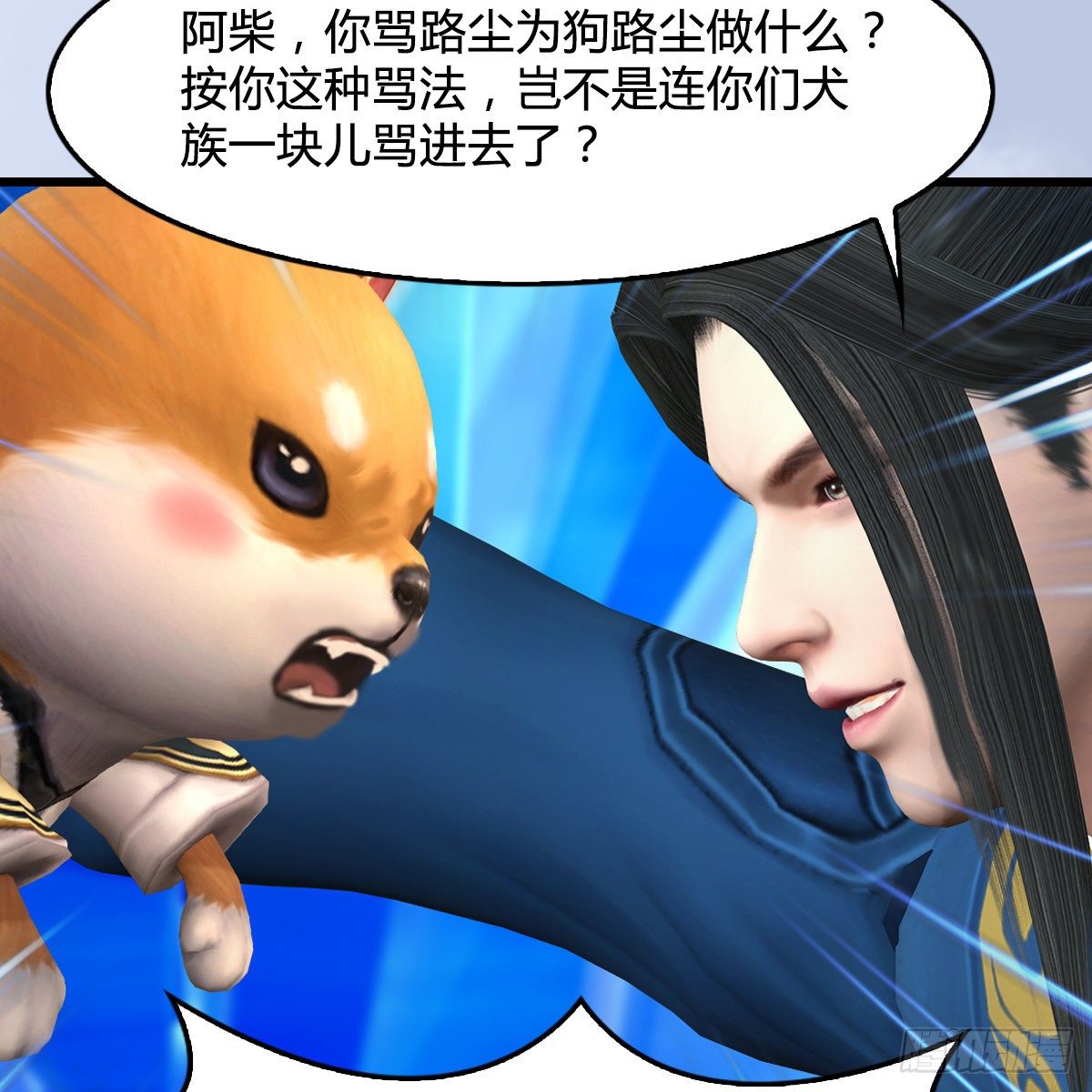 《剑玲珑》第109话抵达岭南 第48页