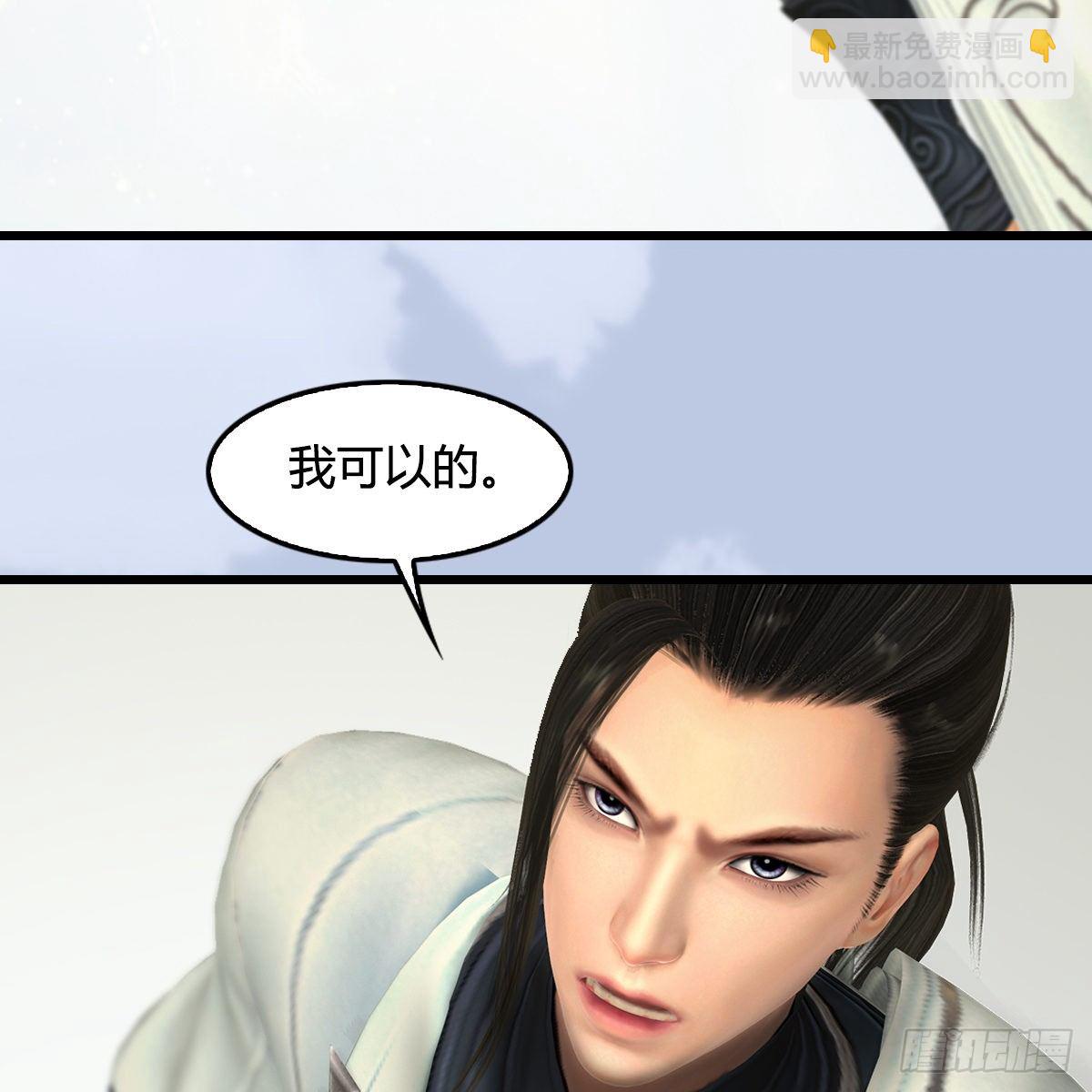 《剑玲珑》第109话抵达岭南 第4页