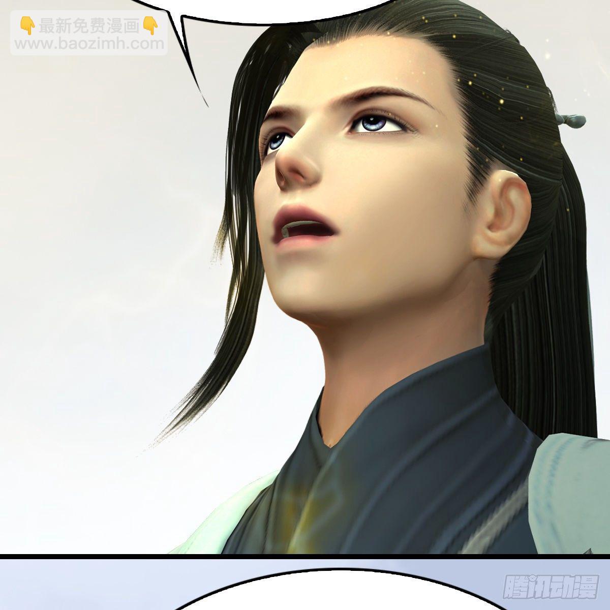 《剑玲珑》第109话抵达岭南 第7页