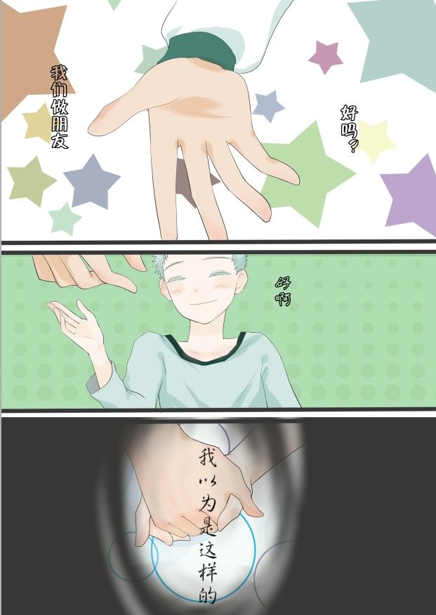 《我的打手是怪物》意外的展开 第1页