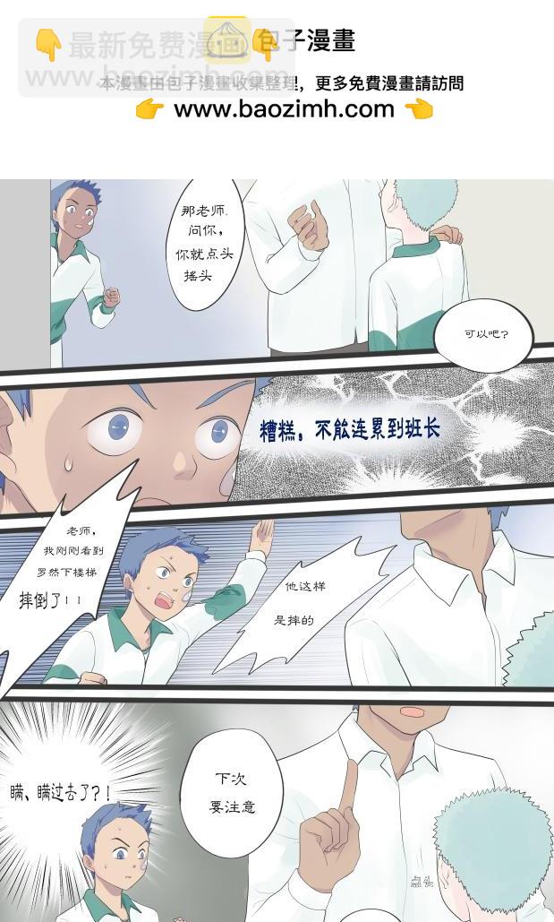 《我的打手是怪物》意外的展开 第5页