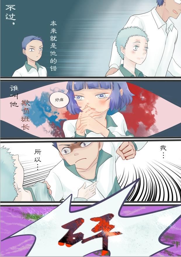 《我的打手是怪物》意外的展开 第6页
