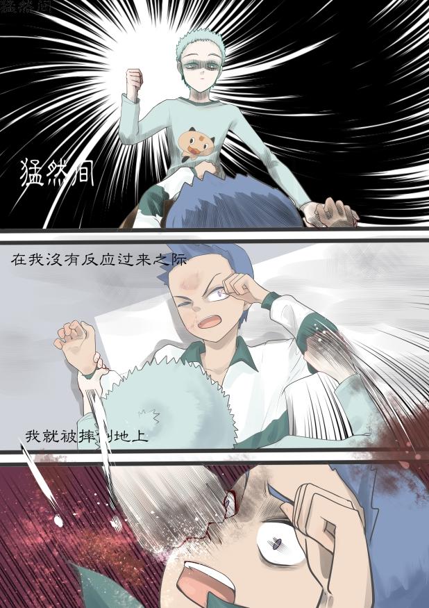 《我的打手是怪物》意外的展开 第7页