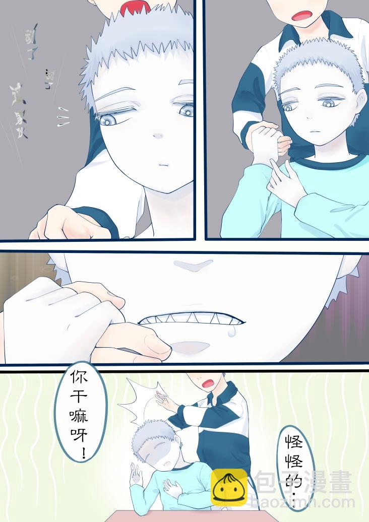 《我的打手是怪物》奇怪的转学生 第4页