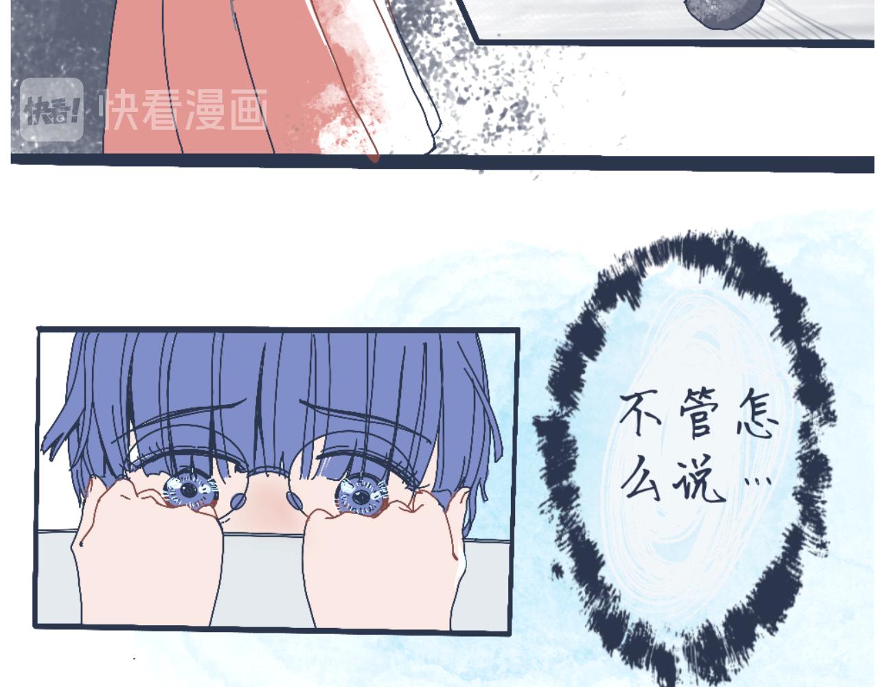 《我的打手是怪物》流言四起 第18页
