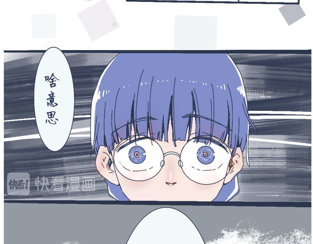 《我的打手是怪物》流言四起 第22页