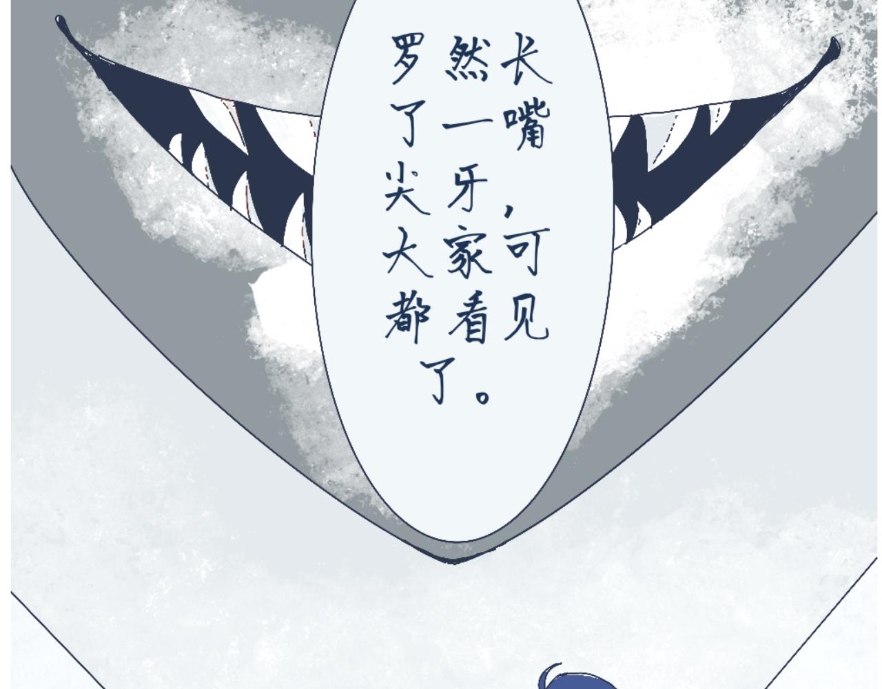 《我的打手是怪物》流言四起 第23页