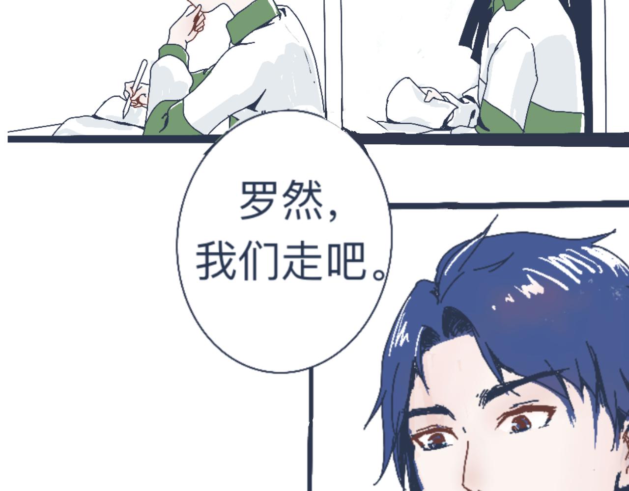 《我的打手是怪物》流言四起 第26页