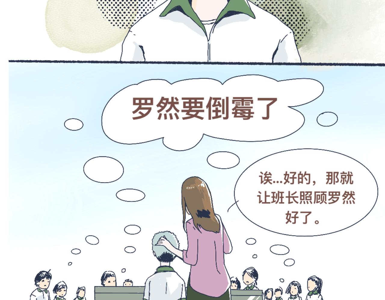 《我的打手是怪物》流言四起 第3页