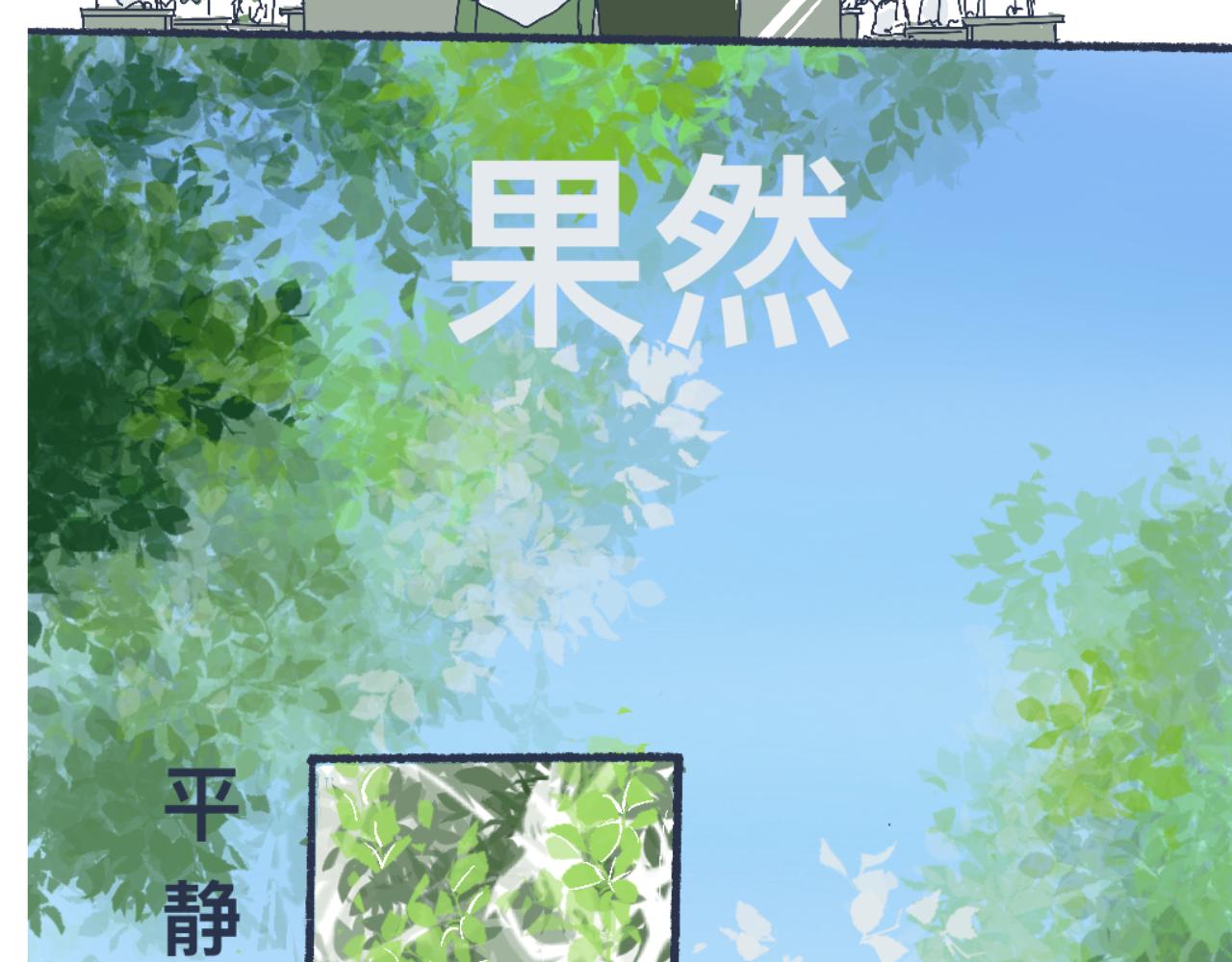 《我的打手是怪物》流言四起 第4页