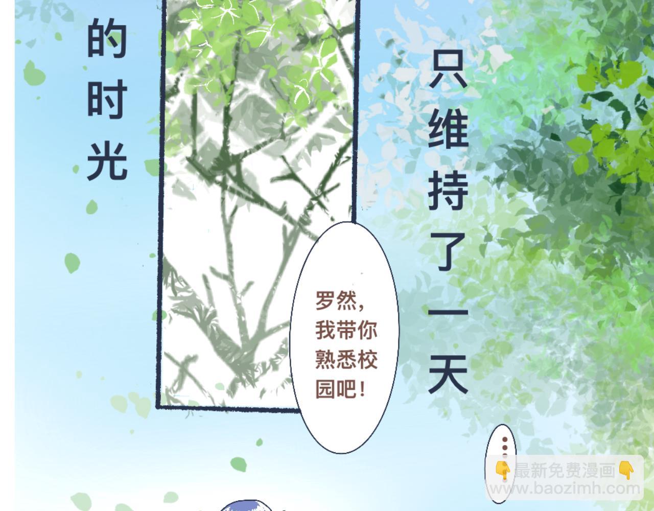 《我的打手是怪物》流言四起 第5页