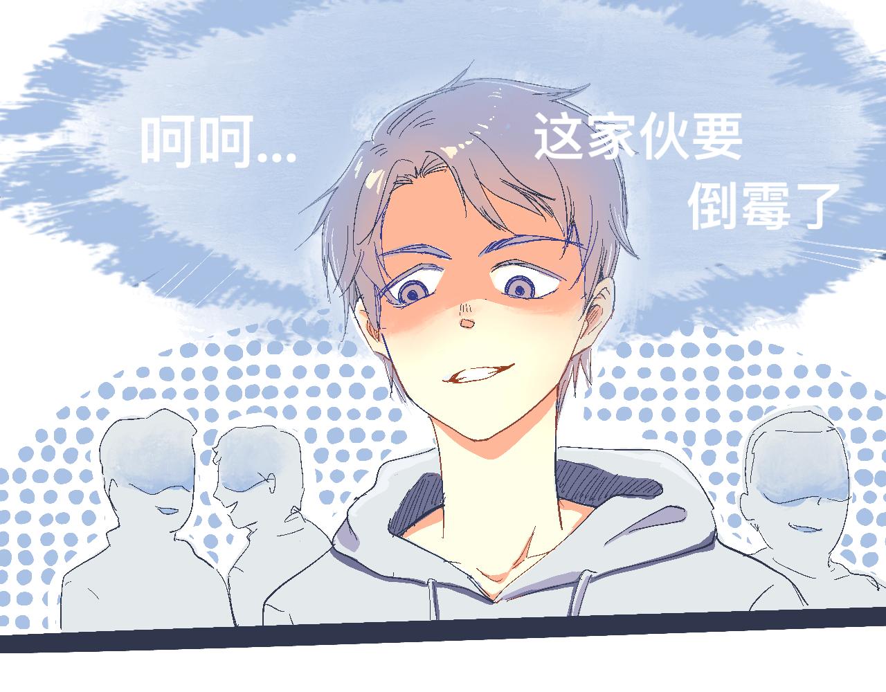 《我的打手是怪物》一场意外好戏 第16页