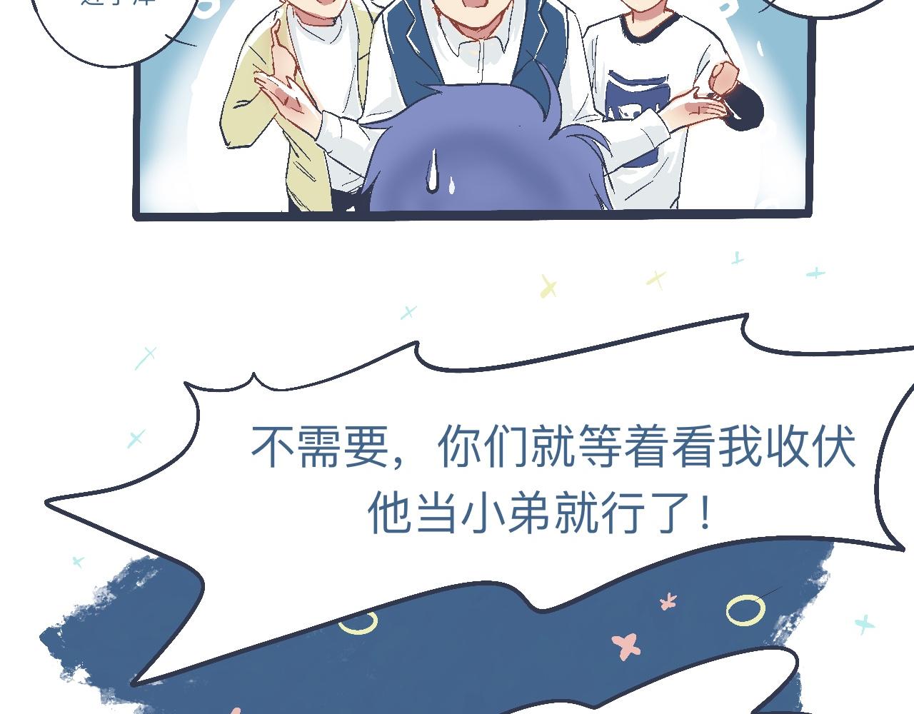 《我的打手是怪物》是兄弟就来撑场子 第10页